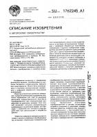 Способ электрических измерений с применением параметрического мостового преобразователя Способ электрических измерений с применением параметрического мостового преобразователя
