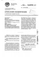 Способ оценки функционального состояния опорно-двигательной системы нижних конечностей Способ оценки функционального состояния опорно-двигательной системы нижних конечностей