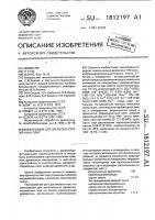 Композиция для древесно-стружечных плит Композиция для древесно-стружечных плит