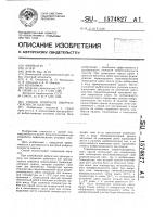 Способ контроля выбросоопасности пластов Способ контроля выбросоопасности пластов