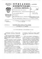 Искусственный тазобедренный сустав Искусственный тазобедренный сустав