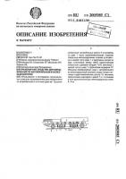 Транспортное средство для передвижения по автомобильным и железным дорогам Транспортное средство для передвижения по автомобильным и железным дорогам