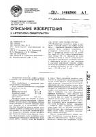 Флюс для пайки чугуна Флюс для пайки чугуна