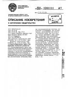 Центросимметричная кювета для измерения оптической активности Центросимметричная кювета для измерения оптической активности