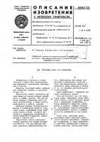 Грунтовый анкер (его варианты) Грунтовый анкер (его варианты)