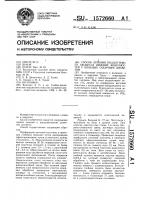 Способ лечения подногтевого абсцесса нижних конечностей у больных сахарным диабетом Способ лечения подногтевого абсцесса нижних конечностей у больных сахарным диабетом