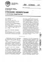 Способ получения хлопкового масла Способ получения хлопкового масла