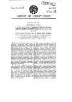 Сверлильный станок Сверлильный станок