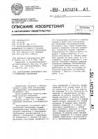 Электропривод постоянного тока с оптимальным управлением Электропривод постоянного тока с оптимальным управлением