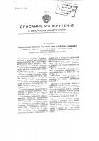 Редуктор для привода режущей цепи угольного комбайна Редуктор для привода режущей цепи угольного комбайна