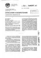 Способ восстановления сердечной деятельности при операциях на сердце в условиях искусственного кровообращения Способ восстановления сердечной деятельности при операциях на сердце в условиях искусственного кровообращения