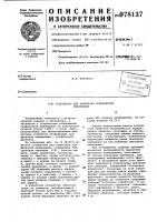 Устройство для индикации графической информации Устройство для индикации графической информации
