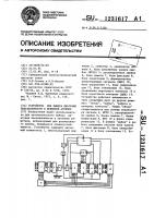 Устройство для выбора диаграмм направленности в приемной антенне Устройство для выбора диаграмм направленности в приемной антенне