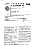 Магнитный сепаратор Магнитный сепаратор
