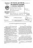 Устройство для дренирования трубчатых органов Устройство для дренирования трубчатых органов