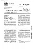 Способ определения параметров пространственного распределения отражателей в объемной цели Способ определения параметров пространственного распределения отражателей в объемной цели