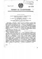 Способ скрещивания воздушных электрических проводов, укрепленных на столбах Способ скрещивания воздушных электрических проводов, укрепленных на столбах