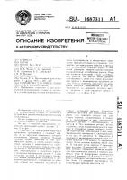 Устройство для определения наносов в трубопроводе Устройство для определения наносов в трубопроводе