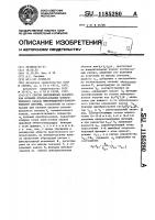 Способ определения параметров функции преобразования измерительного канала информационно-измерительной системы Способ определения параметров функции преобразования измерительного канала информационно-измерительной системы