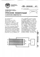 Способ определения диэлектрической проницаемости материалов Способ определения диэлектрической проницаемости материалов