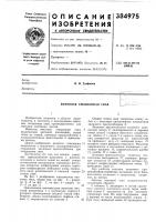 Винтовая секционная свая Винтовая секционная свая