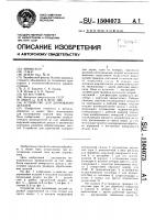 Устройство для дорнования деталей Устройство для дорнования деталей