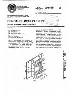 Подпорная стена Подпорная стена