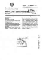 Устройство для очистки ленты конвейера Устройство для очистки ленты конвейера