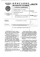 Способ предпосевной обработки семян риса Способ предпосевной обработки семян риса