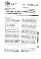 Анализатор микрочастиц в жидкостях Анализатор микрочастиц в жидкостях