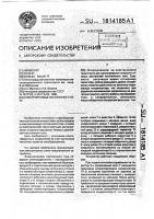Электропривод постоянного тока Электропривод постоянного тока