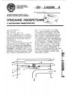 Устройство для пневматической загрузки герметичной емкости бетономашины Устройство для пневматической загрузки герметичной емкости бетономашины