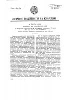 Устройство для изготовления сыра Устройство для изготовления сыра