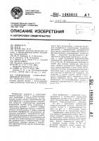 Сорбционный гамма-резонансный детектор Сорбционный гамма-резонансный детектор