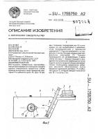 Кормораздатчик Кормораздатчик