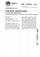 Компенсирующая муфта Компенсирующая муфта