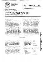 Облегченный тампонажный раствор Облегченный тампонажный раствор