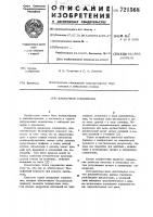Шпоночное соединение Шпоночное соединение