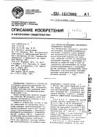 Способ изготовления электрофотографического носителя Способ изготовления электрофотографического носителя