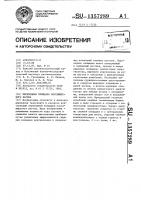 Переходная площадка пассажирского вагона Переходная площадка пассажирского вагона