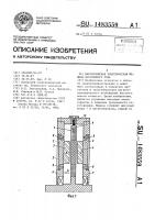 Многополюсная электрическая машина постоянного тока Многополюсная электрическая машина постоянного тока