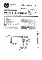 Биимпульсный регенератор Биимпульсный регенератор