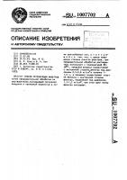 Способ регенерации фильтров Способ регенерации фильтров