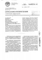Установка для окрашивания изделий Установка для окрашивания изделий