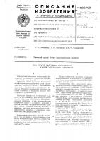 Способ получения бесхлорного калийсодержащего удобрения Способ получения бесхлорного калийсодержащего удобрения
