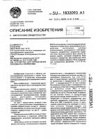 Устройство для определения координаты локомотива Устройство для определения координаты локомотива