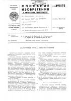 Механизм впрыска литьевой машины Механизм впрыска литьевой машины
