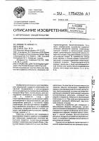 Устройство для генерации ударных ультразвуковых импульсов Устройство для генерации ударных ультразвуковых импульсов