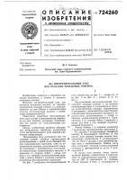 Инструментальный узел для раскатки кольцевых поковок Инструментальный узел для раскатки кольцевых поковок