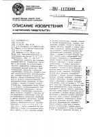 Измеритель разности фаз Измеритель разности фаз